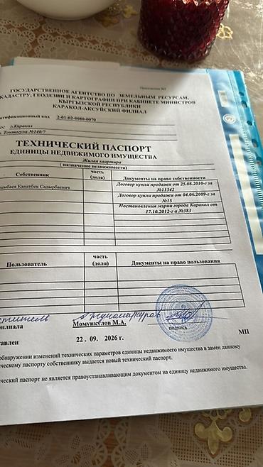 Продажа квартир: Продается объект недвижимости с полным пакетом кадастровых и — 5