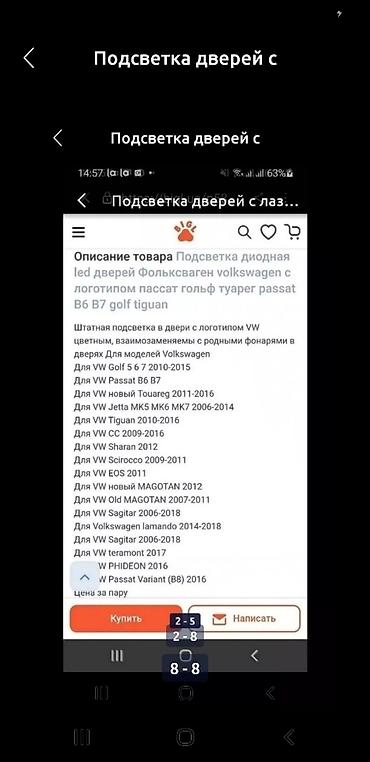 ксенон: Декоративная подсветка Для дверей, Новый, Самовывоз — 8