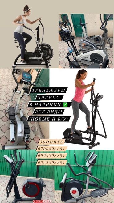 Велотренажеры: Тренажёры вело в наличии Занимайтесь спортом вместе с нами Цены — 2