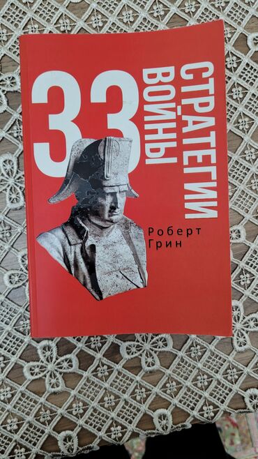 dim informatika kitabi pdf: Salam 33 стратегии войны satilir cox maraqli ve qozel kitabdi