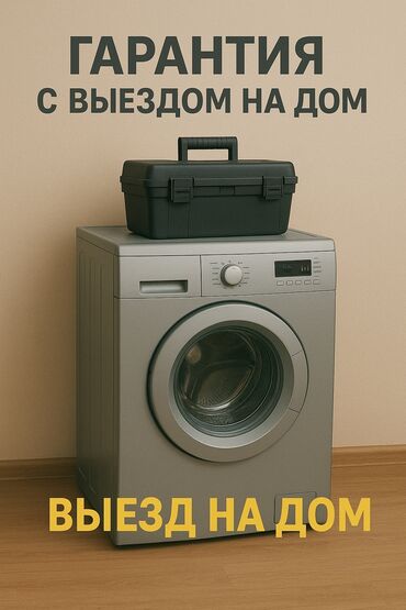 флешка 2 тб: Мастер по ремонту стиральных машин Ремонт стиральных машин РЕМОНТ