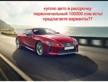 Toyota: Куплю авто