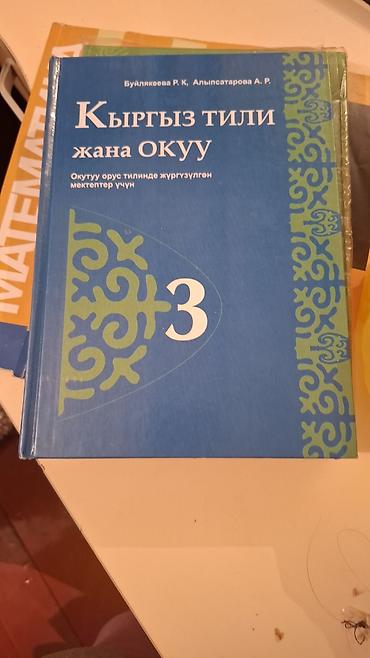 solutions upper intermediate: Математика 2 класс Моро 1 часть осталась. для русских классов в — 3