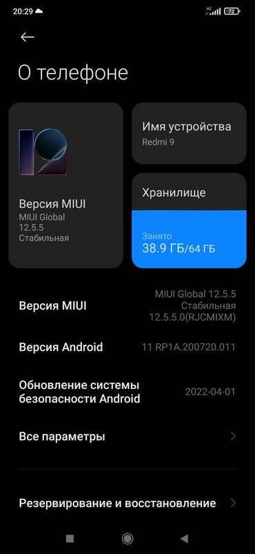 процессор intel core i3 цена: Redmi, Redmi 9, Колдонулган, 64 ГБ
