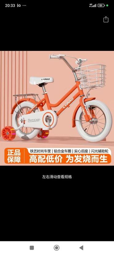 шоссейный велосипед specialized: Детский велосипед от 3 до 6 лет
