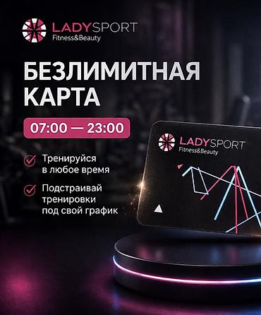 Девочки, вдруг кто-то ищет абонемент в зал 🫶🏻 Продаю безлимитный