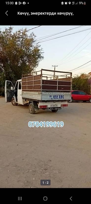 Грузовой и с/х транспорт Бостери ᐈ 11354 объявлений ᐈ lalafo.kg