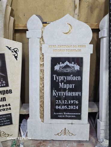 Ритуальные услуги: Изготовление крестов, Изготовление овалов с фото, Изготовление табличек | Дерево, Габбро, Металл | Оформление, Установка — 12