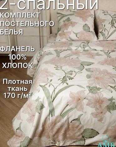 Комплекты постельного белья: Постельное бельё,100% хлопок, Фланель, фланель, ткань Фланель, 100% — 7