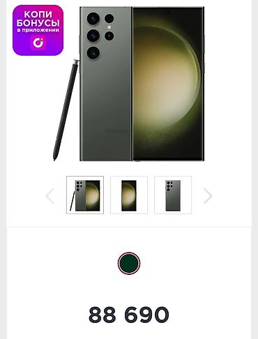 Продам Samsung Galaxy S23 Ultra 2026 в красивом цвете Green. Телефон в at lalafo.kg Продам Samsung Galaxy S23 Ultra 2026 в красивом цвете Green. Телефон в
