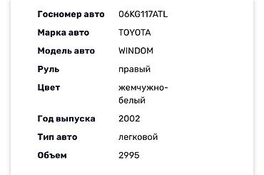 авто мотор: Toyota Windom: 2002 г., 3 л, Автомат, Бензин, Седан — 2