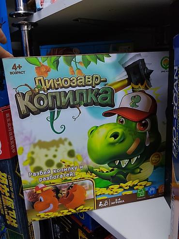 монетка: Настольная игра «Динозавр‑Копилка» - Возраст: 4+ - Количество — 1