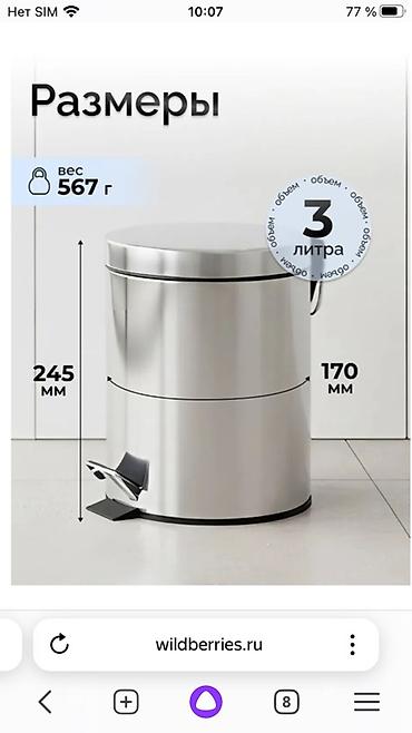 купить контейнер: BXG TCR-20L ayaq pedallı zibil qabı - Həcm: 20 litr,2 cisi — 4