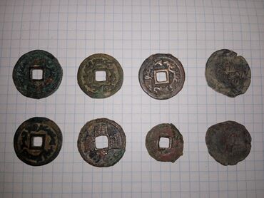 древняя монета: Лот древних монет в коллекцию (Тюргешский кананат 8 век, Китай 8 век
