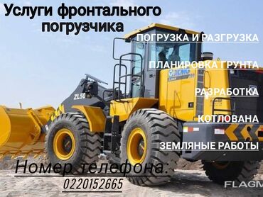 трактор и 150: Погрузчик, XCMG, 2021 г., Колесный, Фронтальный