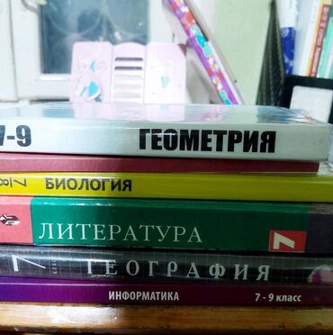 геометрия атанасян: Орус адабияты, 7-класс, Колдонулган