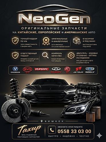 дамкрат авто: NeoGen — оригинальные и качественные аналоговые автозапчасти для — 1