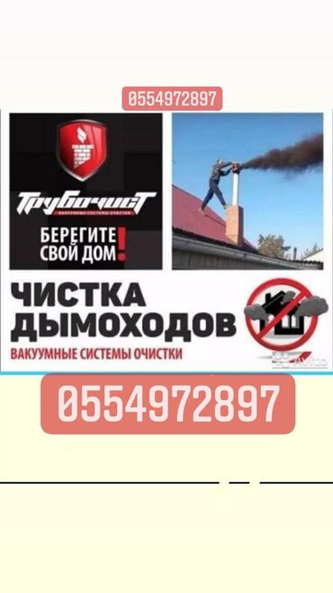 кара балта зил: Кара балта, чиска высшего качества