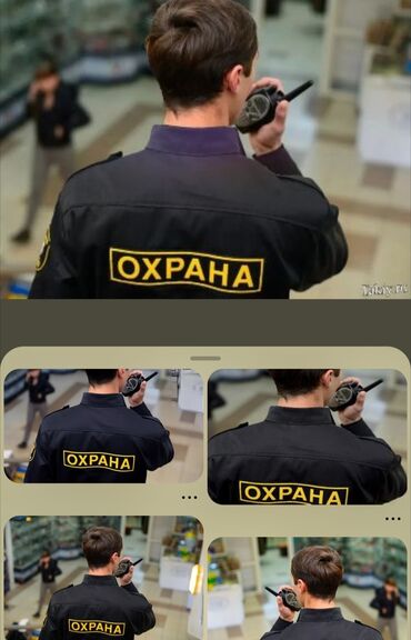 ищу работу охраны: Охранага бала керек Азия гипермаркет ( технопарк) . график 1/2 1сутка