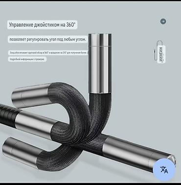Автоунаа электроникасы: Интеллектуальный промышленный эндоскоп с поворотом камеры 360° — 4