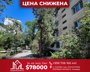 снять квартира восток 5: 3 комнаты, 70 м², Индивидуалка, 5 этаж, Косметический ремонт