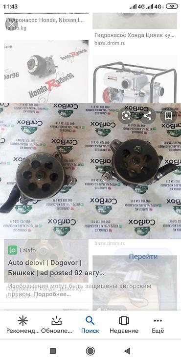 ремонт гидронасоса: Гидронасосы Honda Toyota Lexus Subaru Гурнасос гидровлический насос — 5