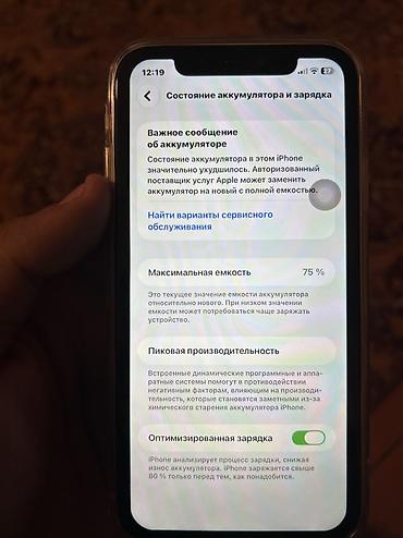 telefon redmi not 11: IPhone 11, 128 GB, Ağ, Face ID — 7