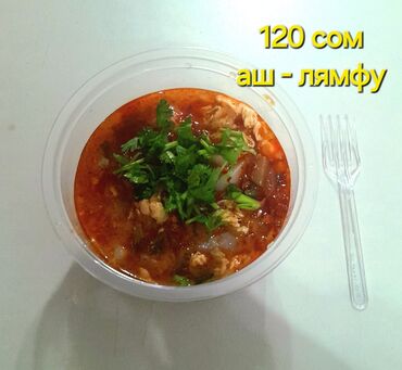 самса жабам: Аш-лямфу – это острое, сытное блюдо, приготовленное без мяса, из