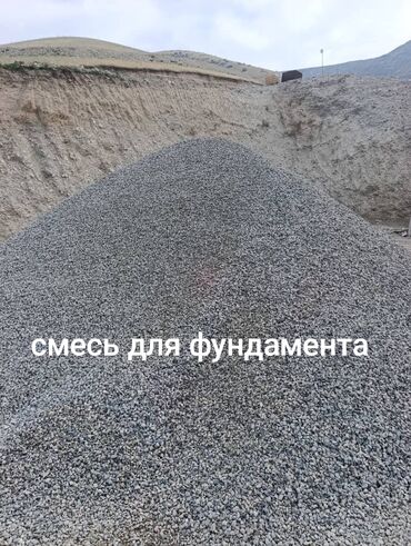 Отсев: Мытая, Для фундамента, Камаз, Зил