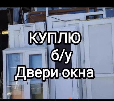 деревянный двери: Срочная скупка бу двери межкомнатные окна пластиковые сантехника