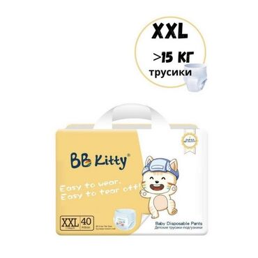 подгузники многоразовые: BB kitty подгузники-трусики 25 штук