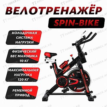 Спорт и хобби: Велотренажёр SPIN-BIKE для дома Основные преимущества: - Эффективное — 2