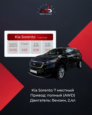 Легковой транспорт: Сдаю в аренду: Легковое авто, Частная аренда