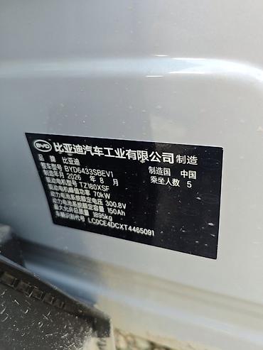 купить byd yuan up: BYD Yuan Plus: 2026 г., 0.1 л, Автомат, Электромобиль, Кроссовер — 5