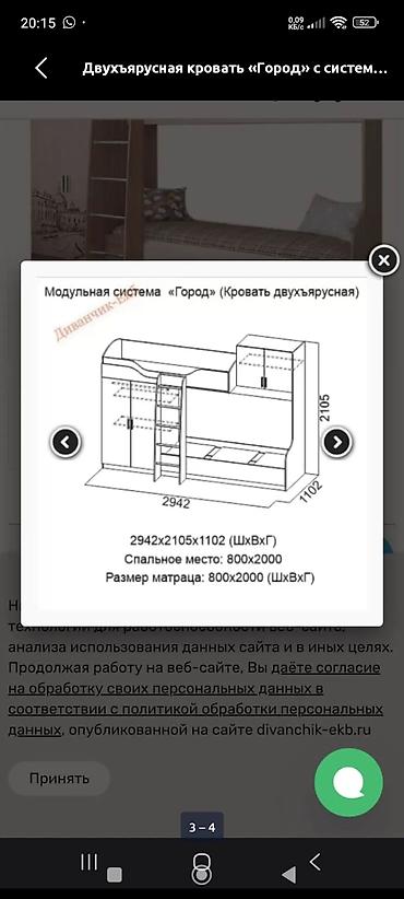 развивающий коврик 0: Двухъярусная кровать со шкафами и лестницей-комод - Компактный — 2
