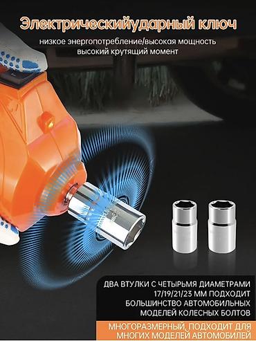 дизельный молот: Электрический домкрат 12V с ударным гайковёртом и компрессором - — 2