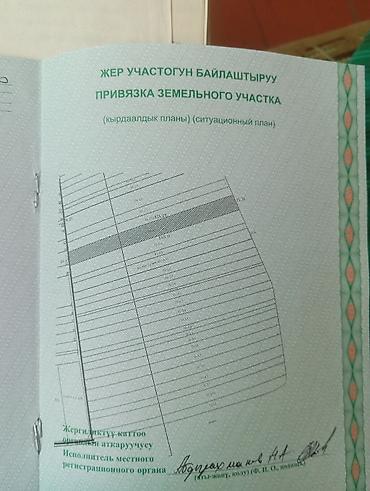 займ под залог участка: Геодезические услуги, Кадастровые работы — 1