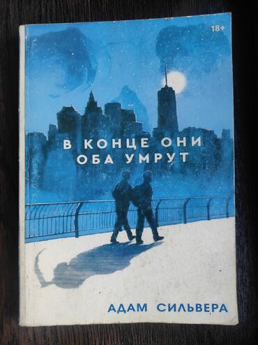 Книги, журналы, CD, DVD: Продам за 300. Бу