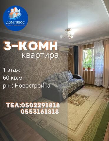 продается орошаемая земля в жайылско районе алтыр будёновка 5 40 гектар цена договорная с довой проблем нету оформление сразу: 3 комнаты, 60 м², 1 этаж, Косметический ремонт
