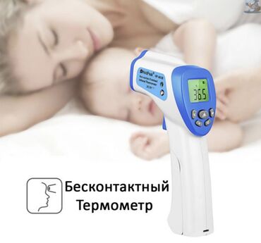 Тонометры: Термометр Инфракрасный бесконтактный Crafish HT-820D Бесплатная