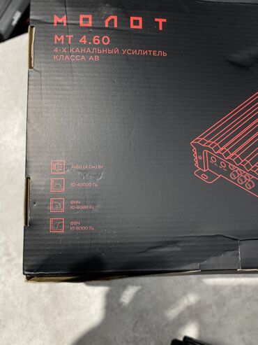 Усилители звука для авто: Усилитель Новый, 60 Вт, Каналов: 4 at lalafo.kg — 8 Усилители звука для авто: Усилитель Новый, 60 Вт, Каналов: 4 — 8