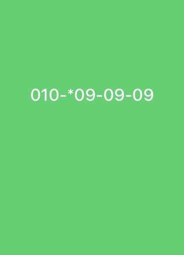 SİM-kartlar: Nömrə: ( 010 ) ( 90909 )