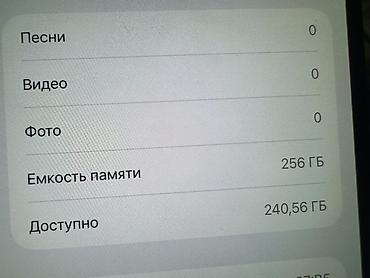 iphon 11 pro max: IPhone 13 Pro Max, Б/у, 256 ГБ, 70 % — 1