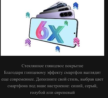 samsung a13 5g: Samsung Galaxy A57, Новый, 256 ГБ, цвет - Голубой, В рассрочку, 2 SIM — 7