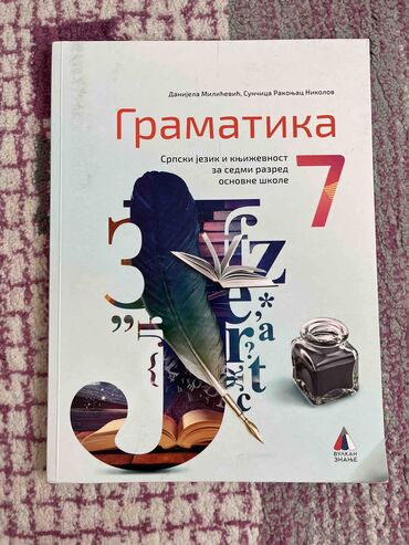 Udžbenici: Kompletan set udžbenika namenjen učenicima 7. razreda osnovne škole — 17