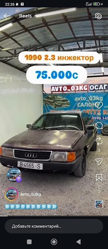 ауди а6 автамат: Audi 100: 1990 г., 2.3 л, Механика, Бензин, Седан — 1