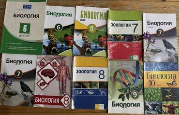 мсо по географии 6 класс азербайджан: Biologiya 11-ci sinif, Pulsuz çatdırılma