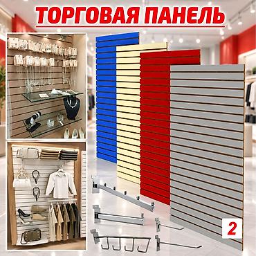 Торговая пластиковая панель настенная для магазина Торговый панель —