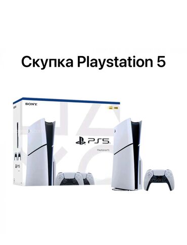 Скупка техники: Срочная скупка Playstation 5. Предлагайте в ватсап, только до