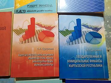 Другие книги и журналы: Продам книги могу здать в аренду с залогом цена покупки 90-240 сом — 34